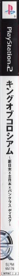 King of Colosseum: Shin Nippon x Zen Nippon x Pancrase - Box - Spine (Japan) - 55x800