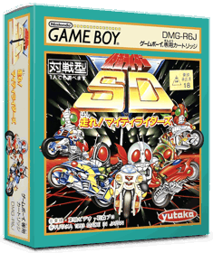 Kamen Rider SD Hashire! Mighty Riders - Box - 3D (Japan) - 837x998