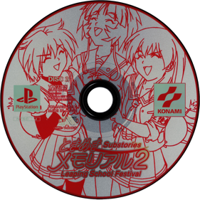 Tokimeki Memorial 2 Substories Vol. 2: Leaping School Festival - Disc (Japan) - 1080x1080