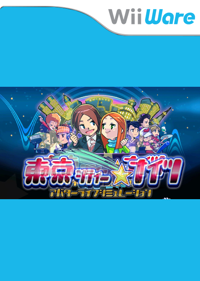 Tokyo City Nights - Fanart - Box - Front (Japan) - 484x680