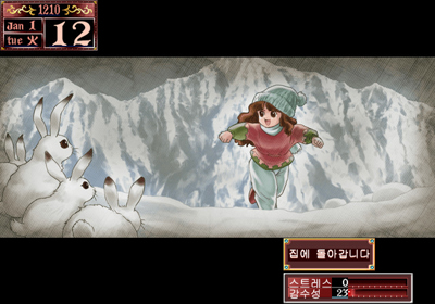 Princess Maker 2 - Screenshot - Gameplay (Asia) - 640x448