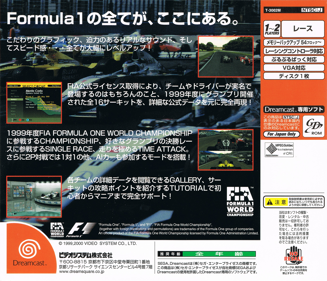 F1 World Grand Prix II - Box - Back (Japan) - 1500x1288