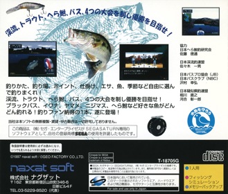 Top Anglers: Super Fishing Big Fight 2 - Box - Back (Japan) - 1608x1370