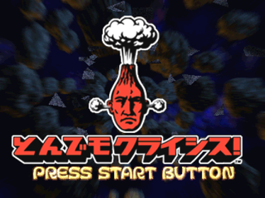 Incredible Crisis - Screenshot - Game Title (Japan) - 640x480