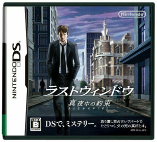 Last Window: The Secret of Cape West - Box - Front (Japan) - 500x455