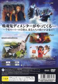 Harry Potter and the Prisoner of Azkaban - Box - Back (Japan) - 640x920