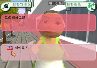 Simple 2000 Series Vol. 77: The Hanasou Hangul no Tabi - Screenshot - Gameplay (Japan) - 640x448