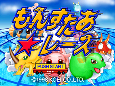 Monster Race - Screenshot - Game Title (Japan) - 640x480
