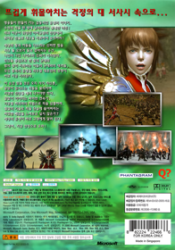 N3: Ninety-Nine Nights - Box - Back (Korea) - 750x1070