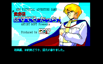 Kibun wa Pastel Touch!! - Screenshot - Game Title (Japan) - 640x400