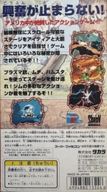 Earthworm Jim - Box - Back (Japan) - 1112x1996