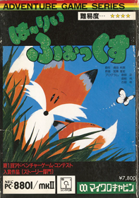 Hurry Fox - Box - Front (Japan) - 578x822