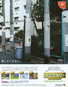 Animastar - Advertisement Flyer - Front (Japan) - 1165x1500