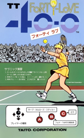 Forty-Love - Arcade - Controls Information (Japan) - 1474x2400