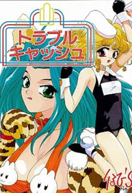 Trouble Cash - Box - Front (Japan) - 352x512