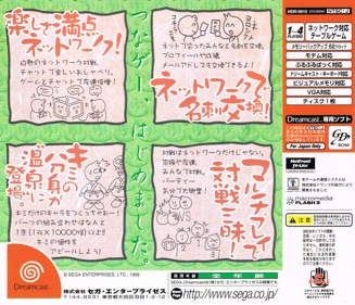 Atsumare! Guru Guru Onsen - Box - Back (Japan) - 3227x2771