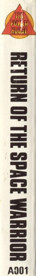 Return of the Space Warrior - Box - Spine (Europe) - 154x1179