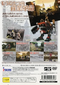 Steambot Chronicles - Box - Back (Japan) - 3040x4283