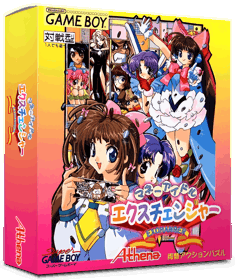 Money Idol Exchanger - Box - 3D (Japan) - 837x998