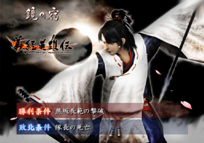 Yoshitsune Eiyūden: The Story of Hero Yoshitsune - Screenshot - Game Select (Japan) - 640x448