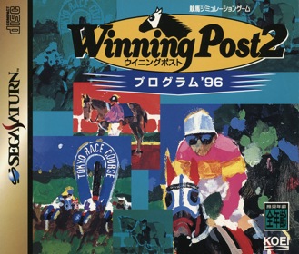 Winning Post 2: Program '96 - Box - Front (Japan) - 1608x1370