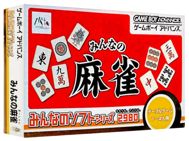 Minna no Soft Series: Minna no Mahjong - Box - 3D (Japan) - 1327x989