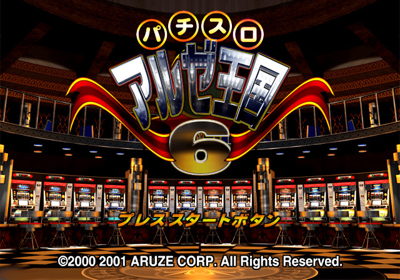 Pachi-Slot Aruze Oukoku 6 - Screenshot - Game Title (Japan) - 640x448