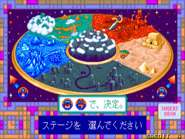 Athena no Hatena? - Screenshot - Game Select (Japan) - 384x288