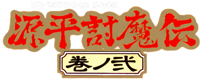 Samurai-Ghost - Clear Logo (Japan) - 1832x728