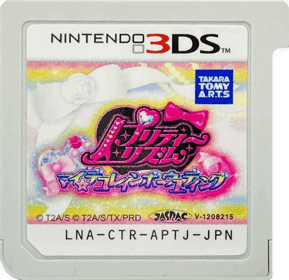 Pretty Rhythm: My Deco Rainbow Wedding - Cart - Front (Japan) - 1555x1507