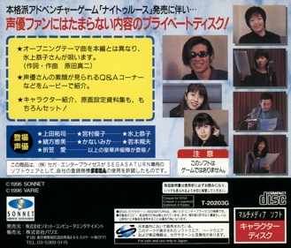 Nightruth: Explanation of the Paranormal: The Making of Nightruth - Box - Back (Japan) - 1605x1370