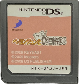 Bae Yong-joon to Manabu Kankokugo DS - Cart - Front (Japan) - 460x487