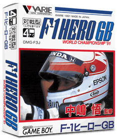 Nakajima Satoru F-1 Hero GB: World Championship '91 - Box - 3D (Japan) - 837x998