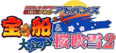 Slot! Pro Advance: Takarabune & Ooedo Sakurafubuki 2 - Clear Logo (Japan) - 462x213
