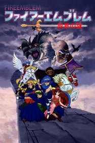 Fire Emblem: Monshou no Nazo - Poster (Japan) - 972x1458