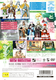 Fragrance Tale - Box - Back (Japan) - 1517x2153