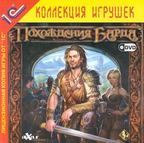 The Bard's Tale - Box - Front (Russia) - 804x800