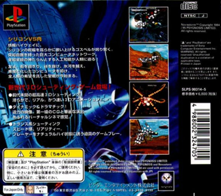 Novastorm - Box - Back (Japan) - 734x650