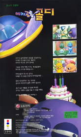 Agi Gongnyong Goldie - Box - Back (Korea) - 1181x2000