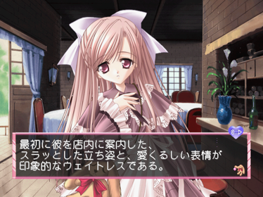 Cafe Little Wish - Screenshot - Gameplay (Japan) - 640x480