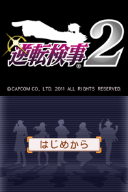 Gyakuten Kenji 2 - Screenshot - Game Title (Japan) - 256x384