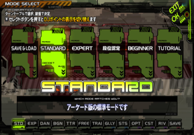 beatmania IIDX 15: DJ Troopers - Screenshot - Game Select (Japan) - 640x448
