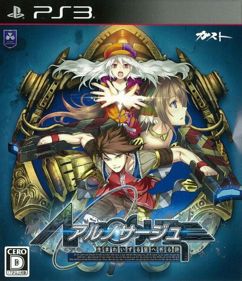 Ar Nosurge: Ode to an Unborn Star - Box - Front (Japan) - 640x743
