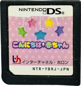 Baby Pals - Cart - Front (Japan) - 1435x1516