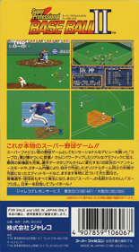 Super Professional Baseball II - Box - Back (Japan) - 1536x2784