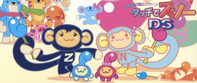Zunou Nouryoku Koujou Machine: Touch de Zunoo DS - Banner (Japan) - 1287x543