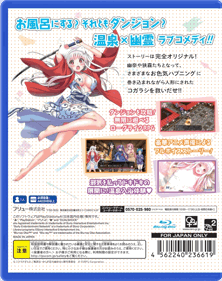 Yuuna and the Haunted Hot Springs: Steam Dungeon - Box - Back - Reconstructed (Japan) - 1000x1264