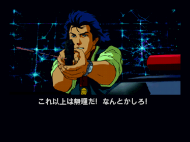 Policenauts - Screenshot - Gameplay (Japan) - 320x240