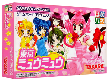 Hamepane Tokyo Mew Mew - Box - 3D (Japan) - 1327x989