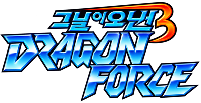 Dragon Force: Day 3 - Clear Logo (Korea) - 1752x897